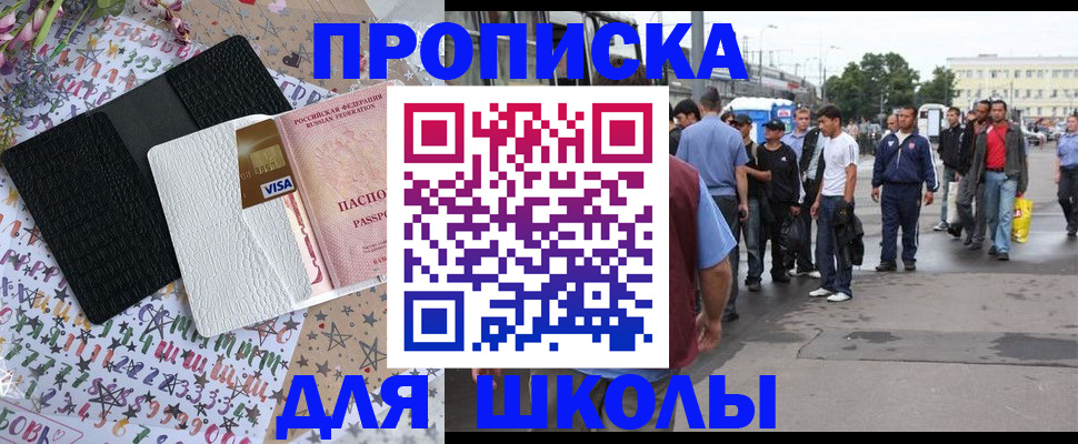 прописка поиск в Набережных Челнах