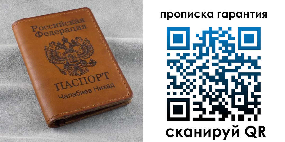 прописка для кредита в Набережных Челнах