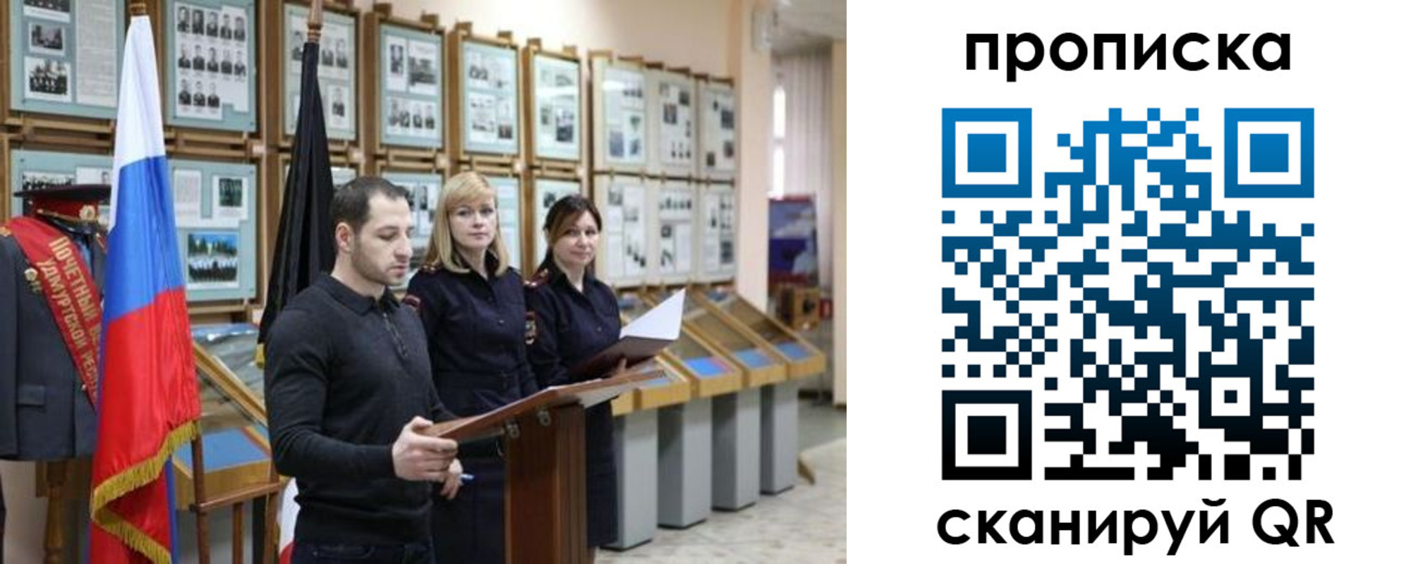 прописка в Набережных Челнах