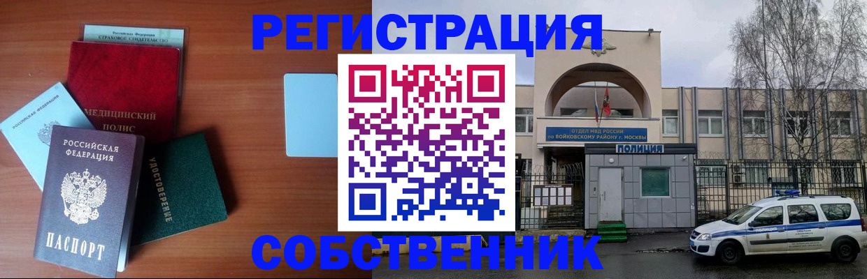 прописка штамп в Набережных Челнах