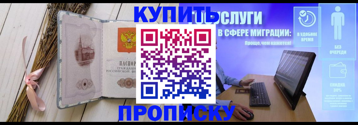 временная регистрация надежно в Набережных Челнах