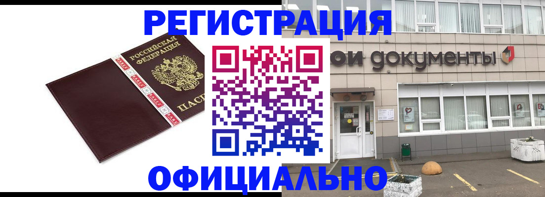 временная регистрация для всех в Набережных Челнах