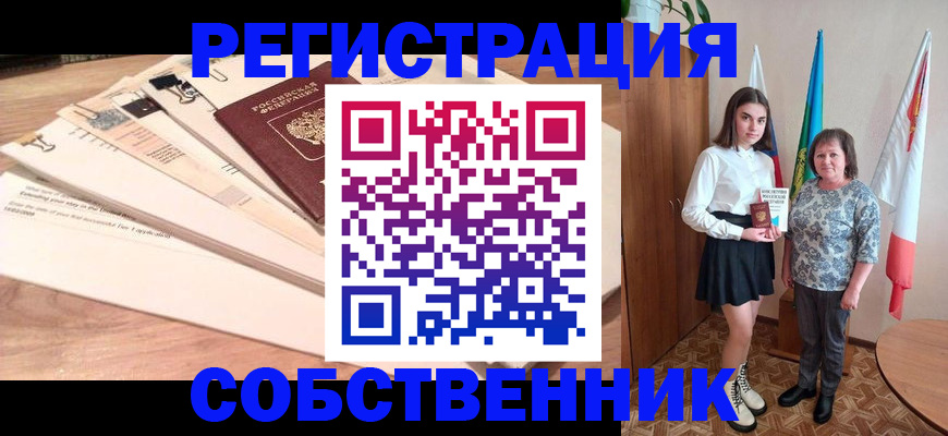 прописка иностранных граждан в Набережных Челнах
