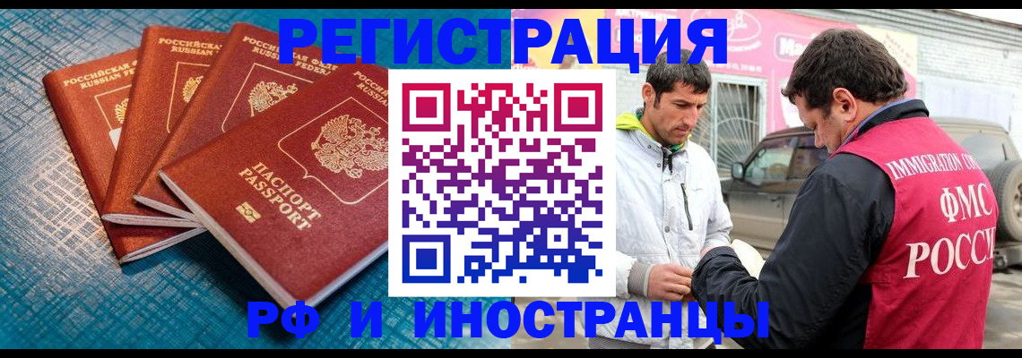 временная регистрация собственник в Набережных Челнах