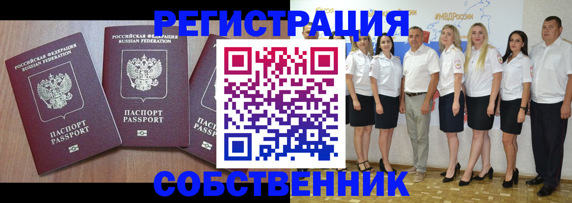 временная регистрация гарантия в Набережных Челнах