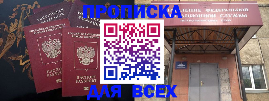 прописка штамп в Набережных Челнах