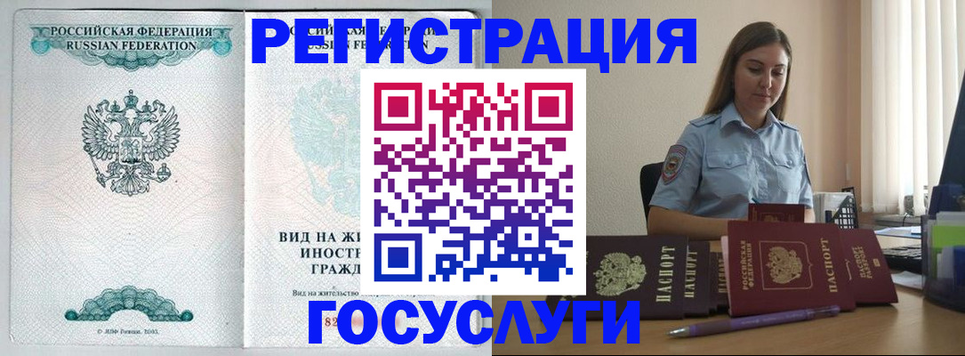 временная регистрация 2025 в Набережных Челнах