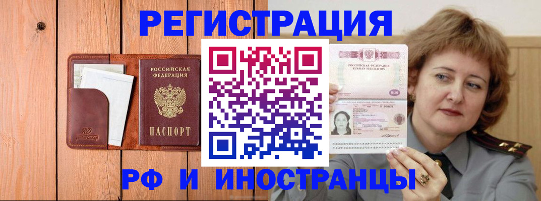 временная регистрация для школы в Набережных Челнах