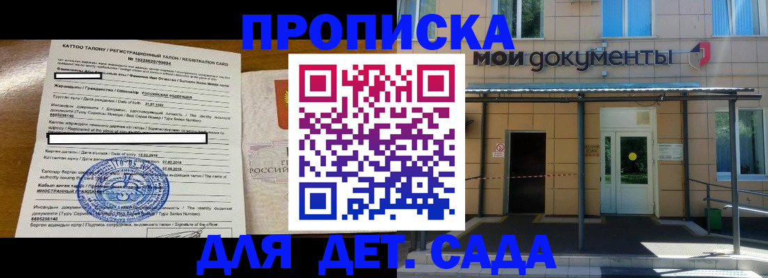 временная регистрация в Набережных Челнах